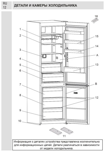 Холодильник Jacky's JR FD 20B1