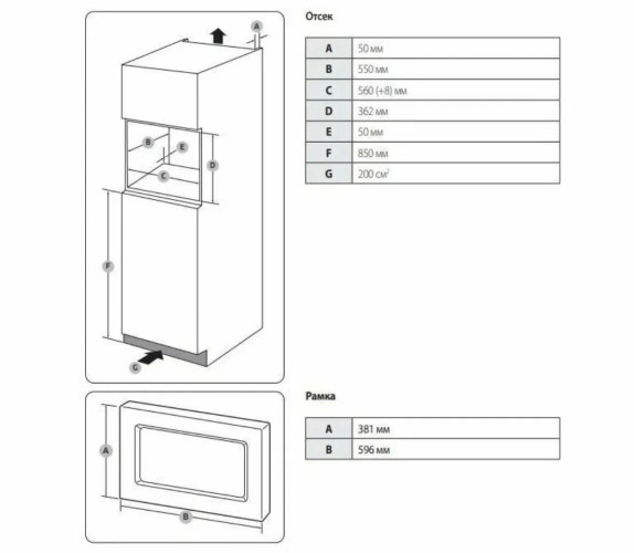 Встраиваемая микроволновая печь Samsung MS20A7013AT