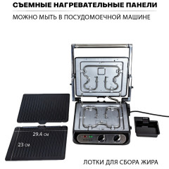 Электрогриль Supra GS-7310