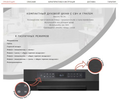 Встраиваемая микроволновая печь GRAUDE BWG 45.0 SE