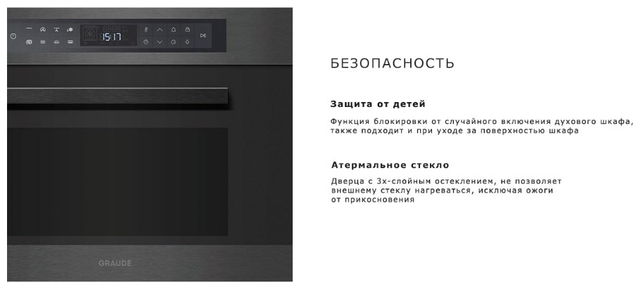 Встраиваемая микроволновая печь GRAUDE BWG 45.0 SE