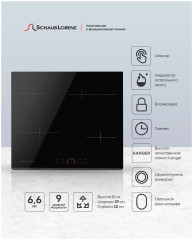 Электрическая варочная панель Schaub Lorenz SLK CY 62 H1