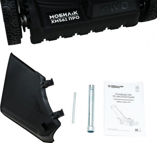 Газонокосилка бензиновая МОБИЛ К XM561 ПРО