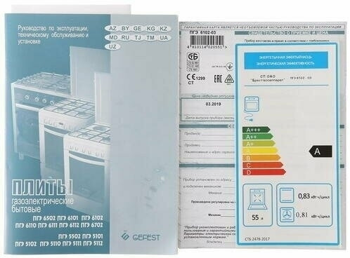 Комбинированная плита GEFEST 6102 03S000