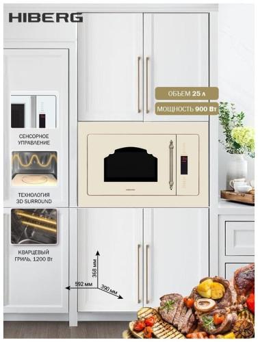 Встраиваемая микроволновая печь Hiberg VM 8505 Y