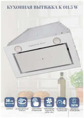 Встраиваемая вытяжка Zigmund&amp;Shtain K 011.5 W