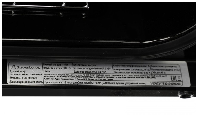 Электрический духовой шкаф Schaub Lorenz SLB EY4630
