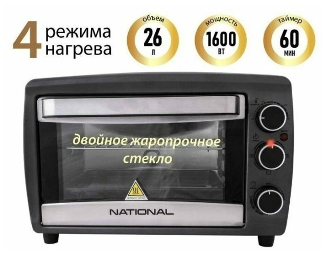 Мини-печь National NK-MO267