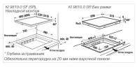 Индукционная варочная панель Kuppersbusch KI 9810.0 SF