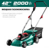 Газонокосилка электрическая ЗУБР ГСЦ-42-2000