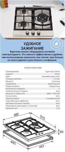 Газовая варочная панель Zigmund Shtain G 14 4 S