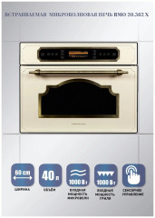 Электрический духовой шкаф Zigmund&amp;Shtain BMO 20.362 X