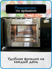 Встраиваемая микроволновая печь Oasis MW SGS