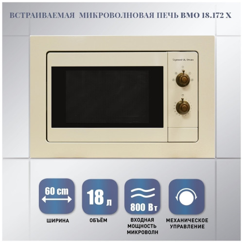 Встраиваемая микроволновая печь Zigmund&Shtain BMO 18.172 X