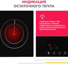 Электрическая варочная панель Simfer H30D12V020