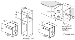 Электрический духовой шкаф Oasis D-DB6