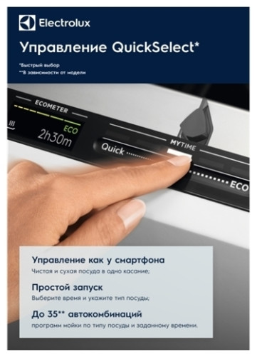 Посудомоечная машина Electrolux EEM 28200 L