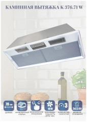 Встраиваемая вытяжка Zigmund&amp;Shtain K 376.71 W
