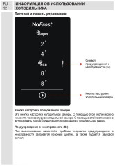 Холодильник Jacky&#039;s JR FV 318MNR