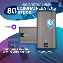 Электрический накопительный водонагреватель Thermex Fora 80 pro Wi-Fi