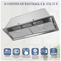 Встраиваемая вытяжка Zigmund&amp;Shtain K 376.71 S