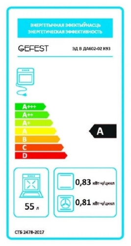 Электрический духовой шкаф Гефест ЭДВ ДА 602 02 К93