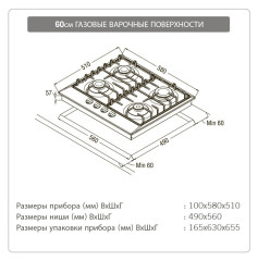 Газовая варочная панель Schaub Lorenz SLK GV6527L
