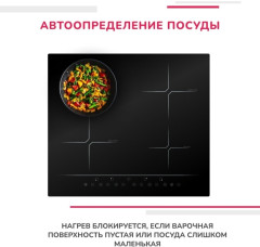 Индукционная варочная панель Simfer H60I74S001