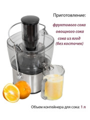 Соковыжималка Pioneer JC2050