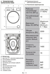 Стиральная машина Jacky&#039;s JW 10W14TF3