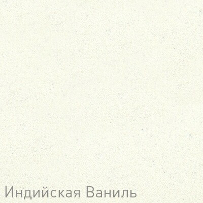 Кухонная мойка Zigmund & Shtain ECKIG 1000.2 индийская ваниль