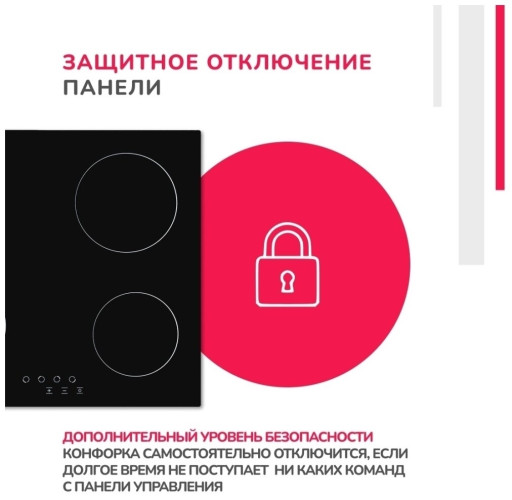 Электрическая варочная панель Simfer H60D14V011