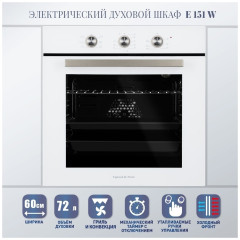 Электрический духовой шкаф Zigmund Shtain E 151 W