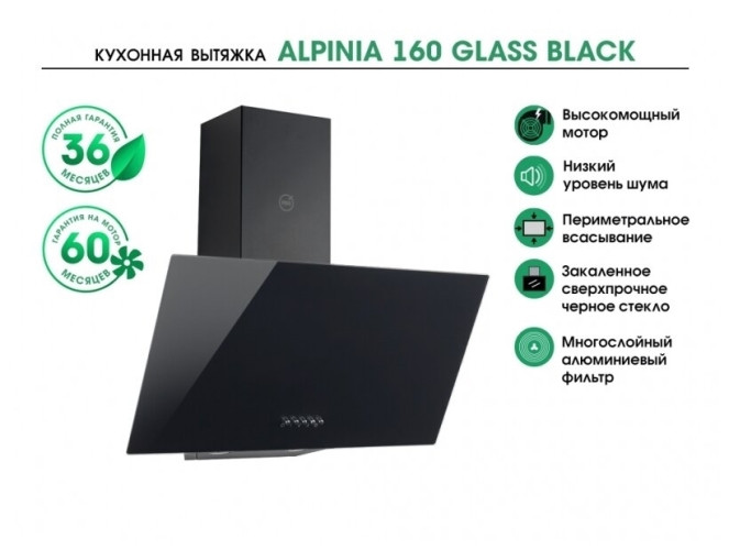 Кухонная вытяжка MBS ALPINIA 160 GLASS BLACK