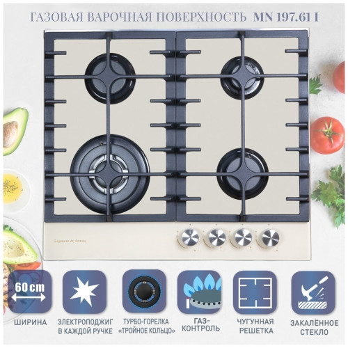 Газовая варочная панель Zigmund&Shtain MN 197.61 I