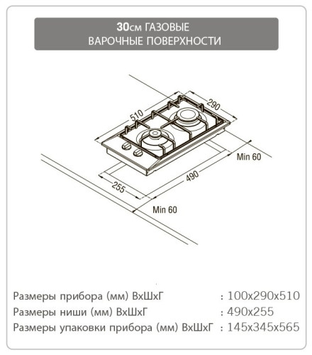 Газовая варочная панель Schaub Lorenz SLK GE3223