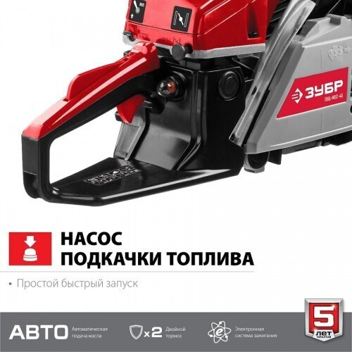 Бензопила Зубр ПБЦ-М52-45