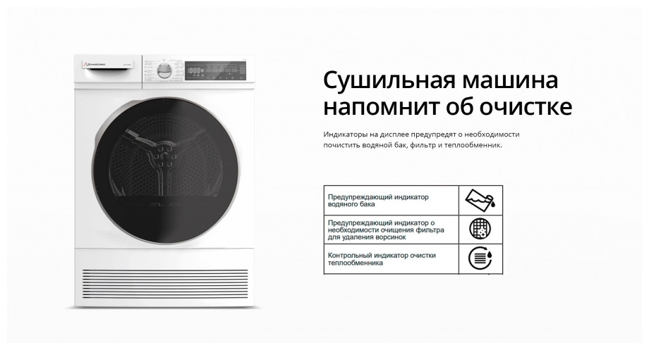 Сушильная машина Schaub Lorenz SLR TA821