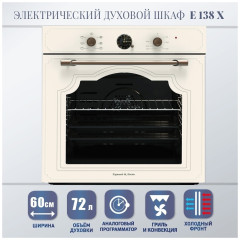 Электрический духовой шкаф Zigmund Shtain E 138 X