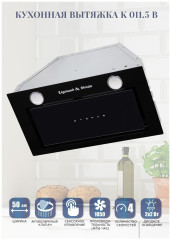 Встраиваемая вытяжка Zigmund&amp;Shtain K 011.5 B