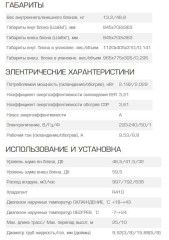 Сплит-система Rovex RS-24MST1