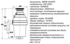 Измельчитель пищевых отходов ZorG ZR-56 D