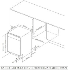 Посудомоечная машина De Dietrich DVC1434J2
