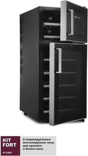 Винный шкаф Kitfort КТ 2407