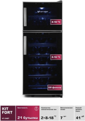 Винный шкаф Kitfort КТ 2407