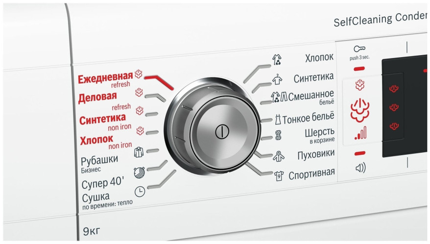 Сушильная машина Bosch WTW 85561 OE