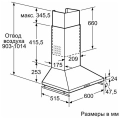 Кухонная вытяжка Bosch DWW 063462
