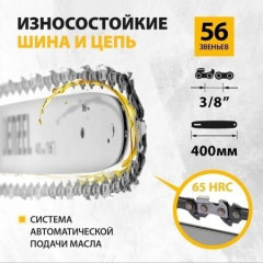 Аккумуляторная цепная пила Denzel RCS400-36 58610