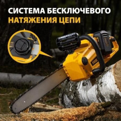 Аккумуляторная цепная пила Denzel RCS400-36 58610