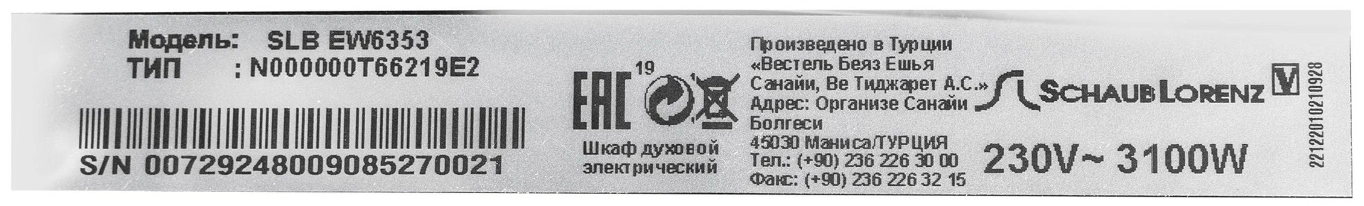 Электрический духовой шкаф Schaub Lorenz SLB EW6353